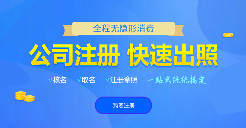 武川悦旭注册公司网