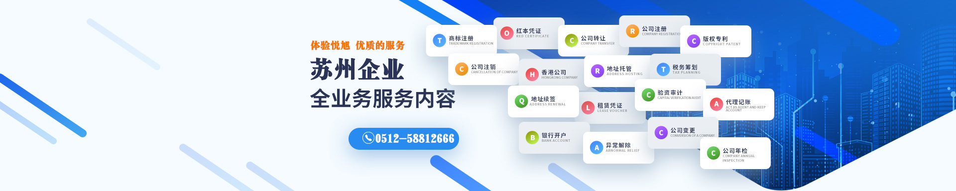 武川悦旭注册公司网